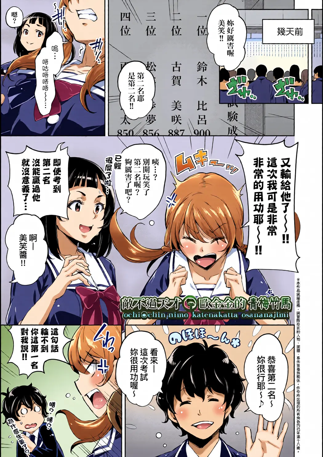 全彩 败给欧金金并沉沦其中的女孩子们