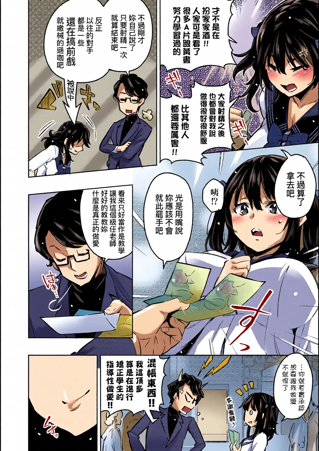全彩 败给欧金金并沉沦其中的女孩子们