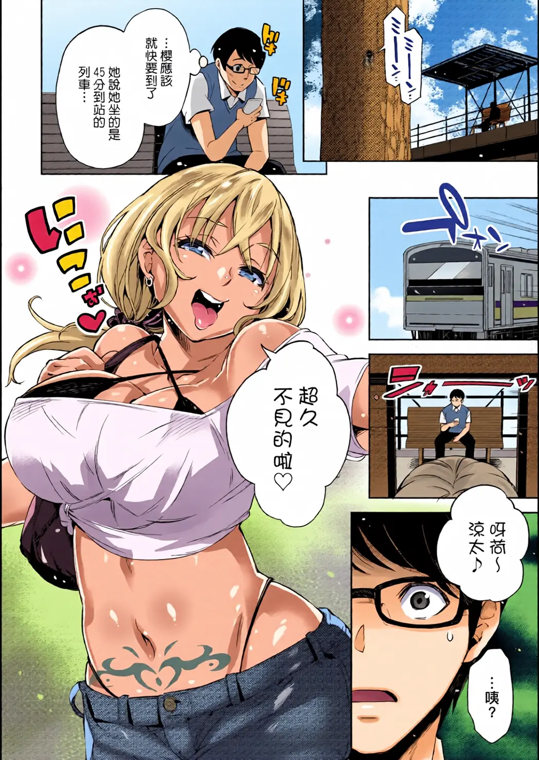 全彩 败给欧金金并沉沦其中的女孩子们