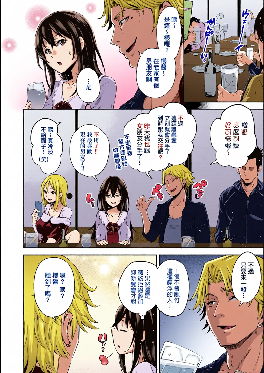 全彩 败给欧金金并沉沦其中的女孩子们