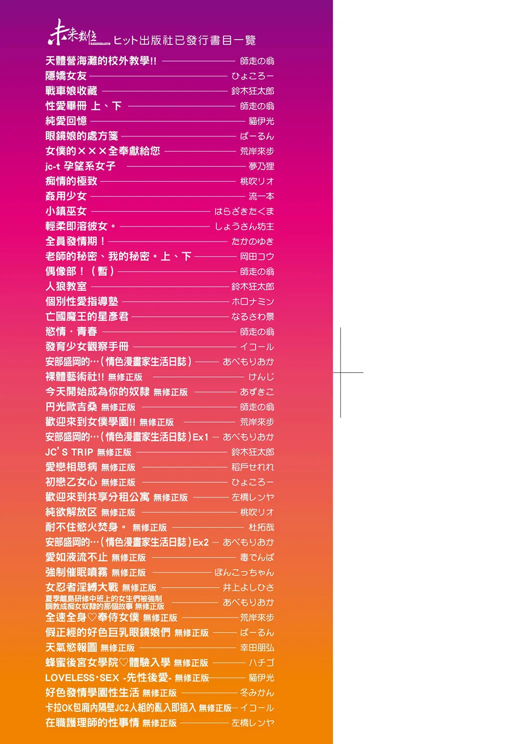 全彩 败给欧金金并沉沦其中的女孩子们