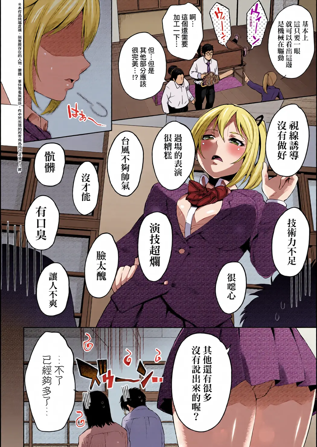 全彩 败给欧金金并沉沦其中的女孩子们