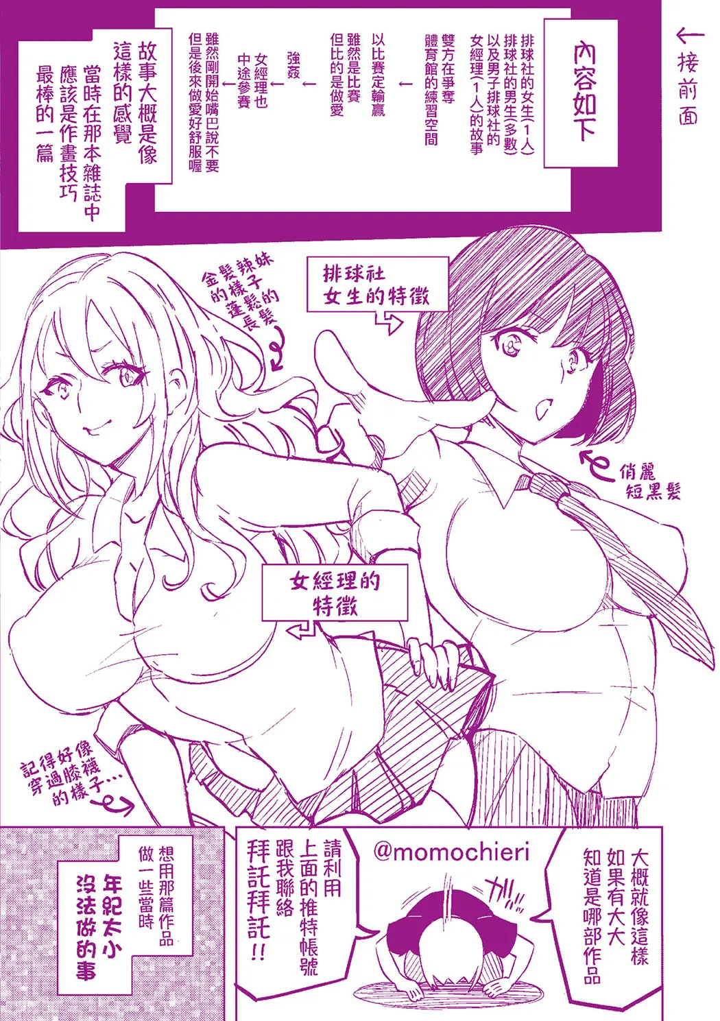 全彩 败给欧金金并沉沦其中的女孩子们