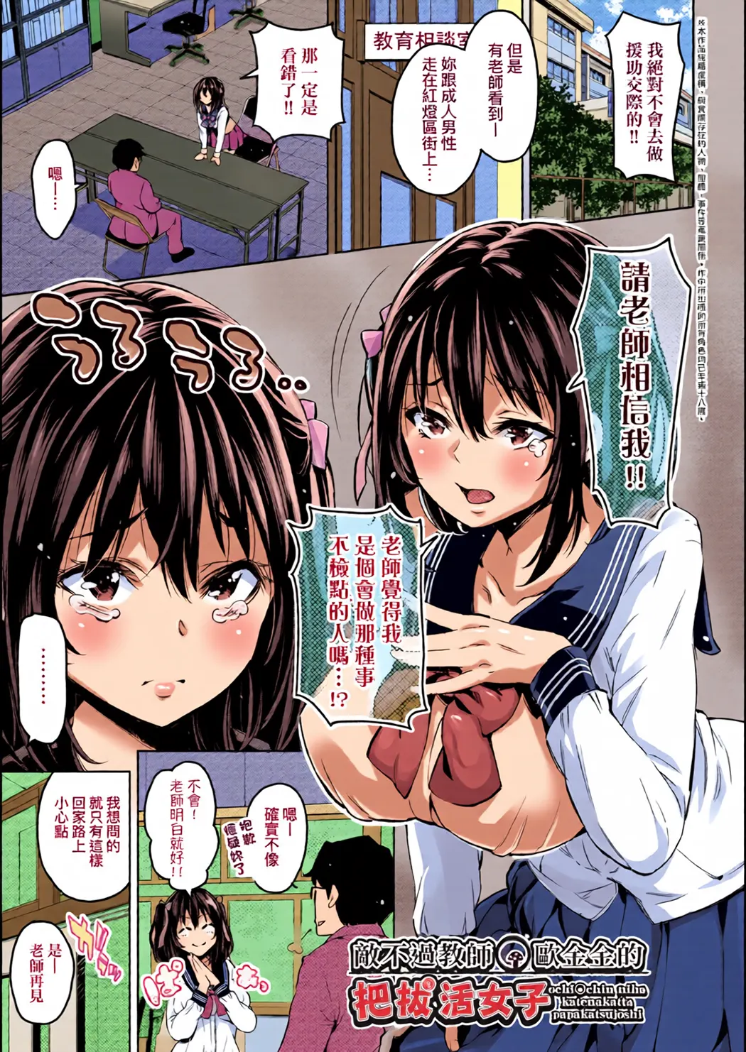 全彩 败给欧金金并沉沦其中的女孩子们