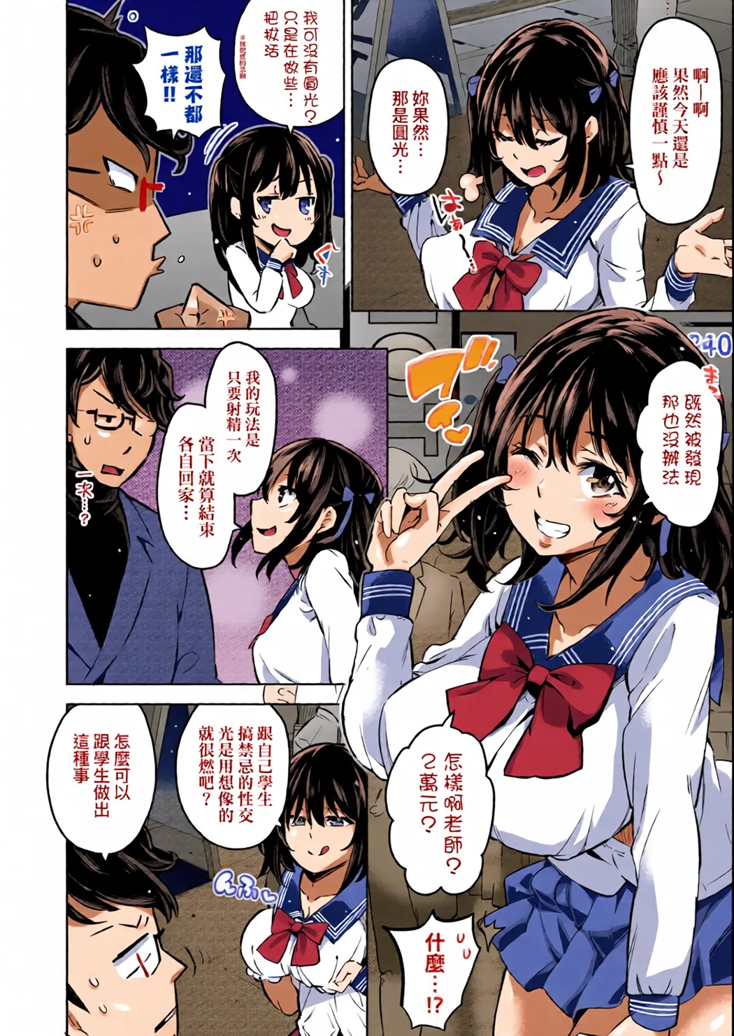 全彩 败给欧金金并沉沦其中的女孩子们
