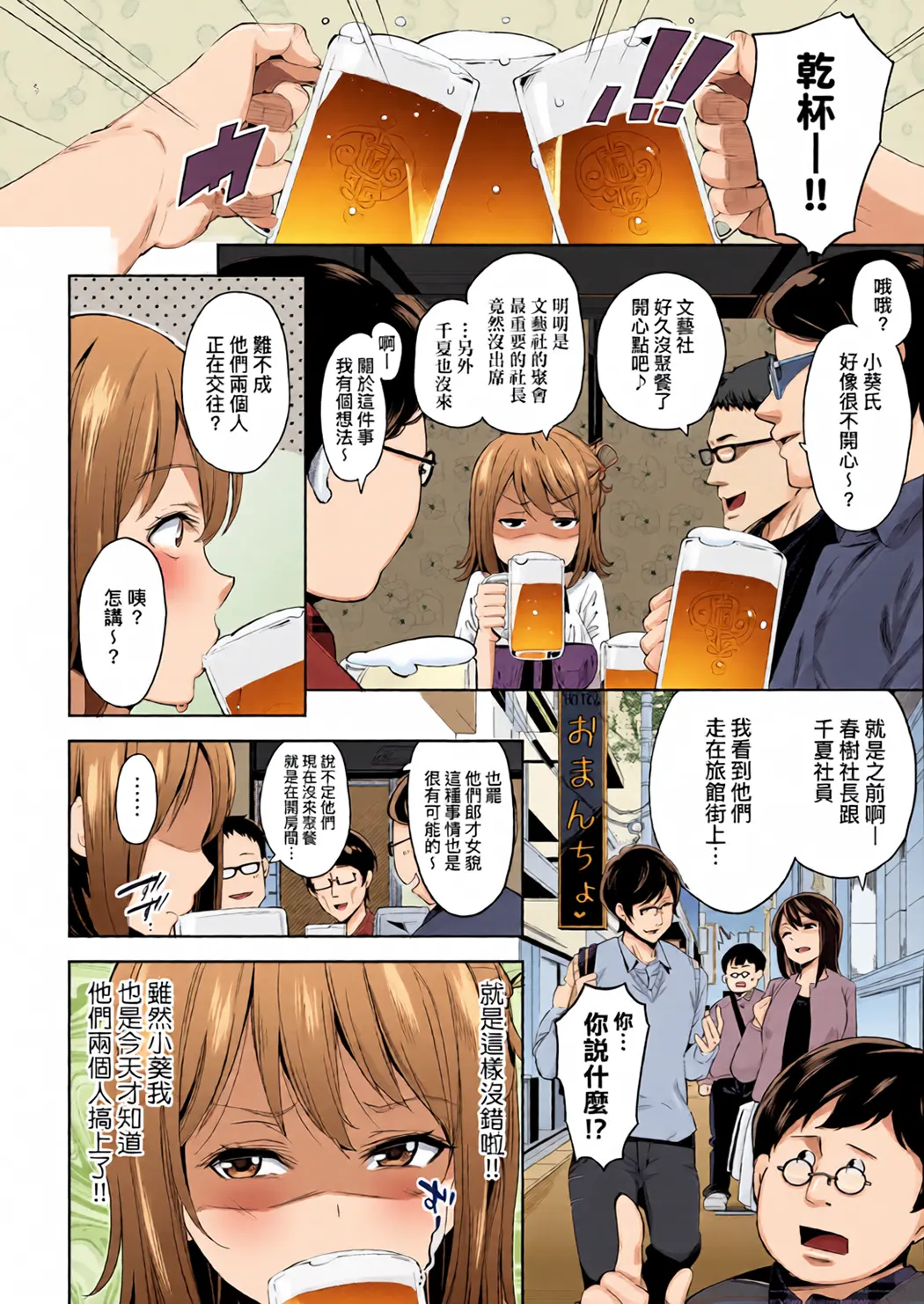 全彩 败给欧金金并沉沦其中的女孩子们