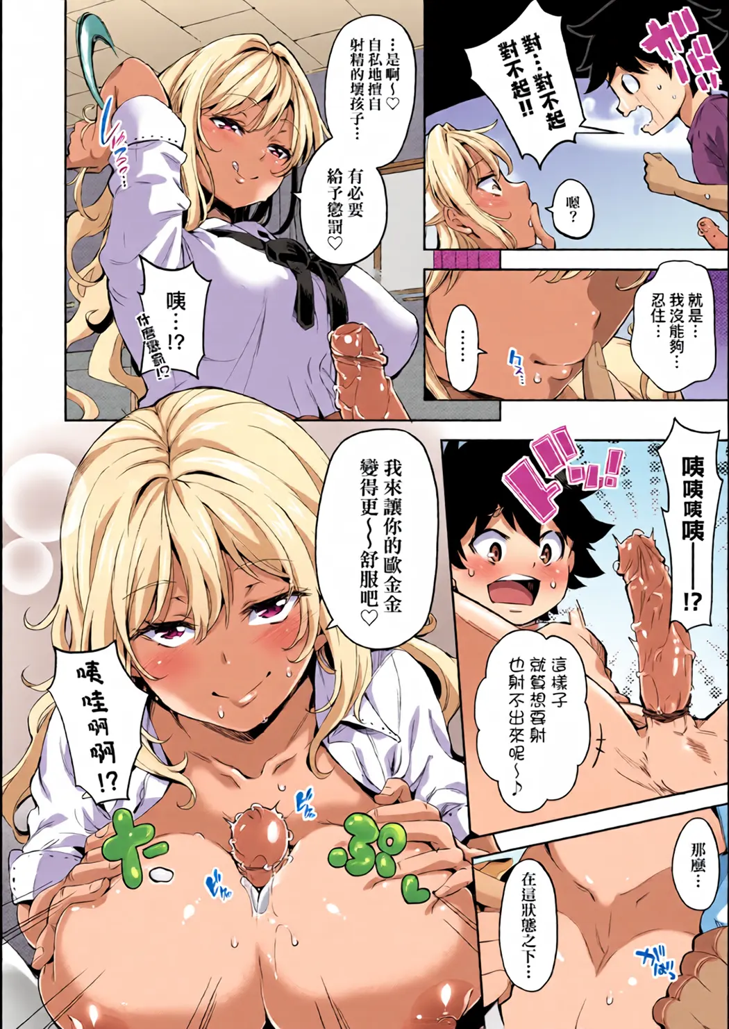 全彩 败给欧金金并沉沦其中的女孩子们