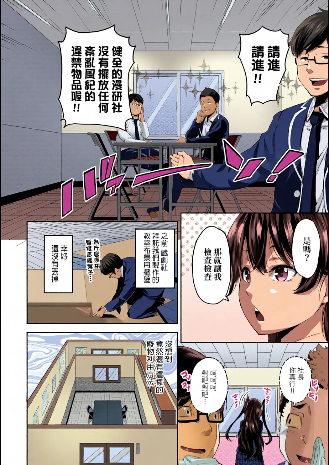 全彩 败给欧金金并沉沦其中的女孩子们