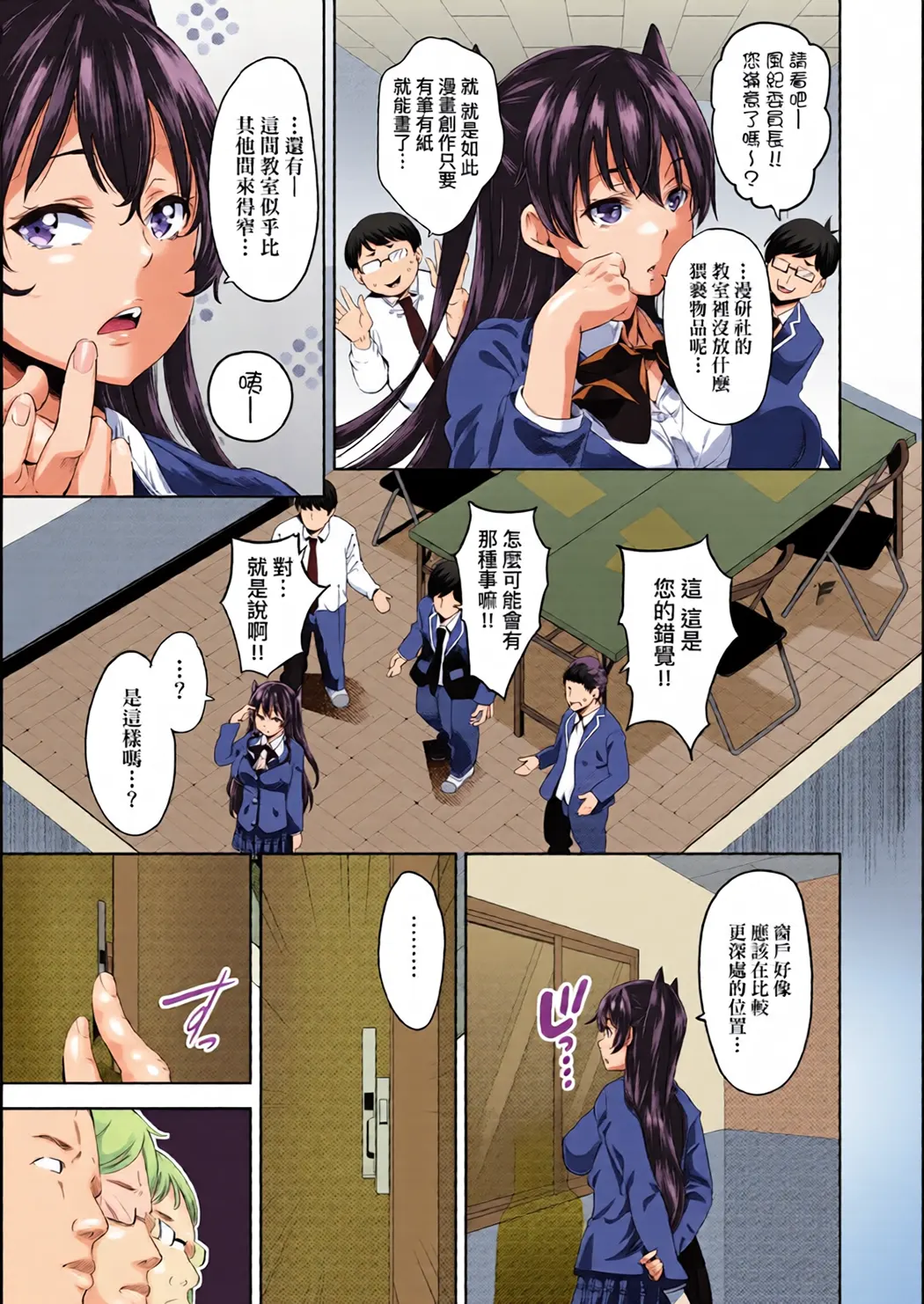 全彩 败给欧金金并沉沦其中的女孩子们