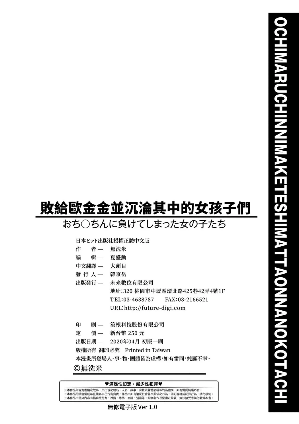 全彩 败给欧金金并沉沦其中的女孩子们