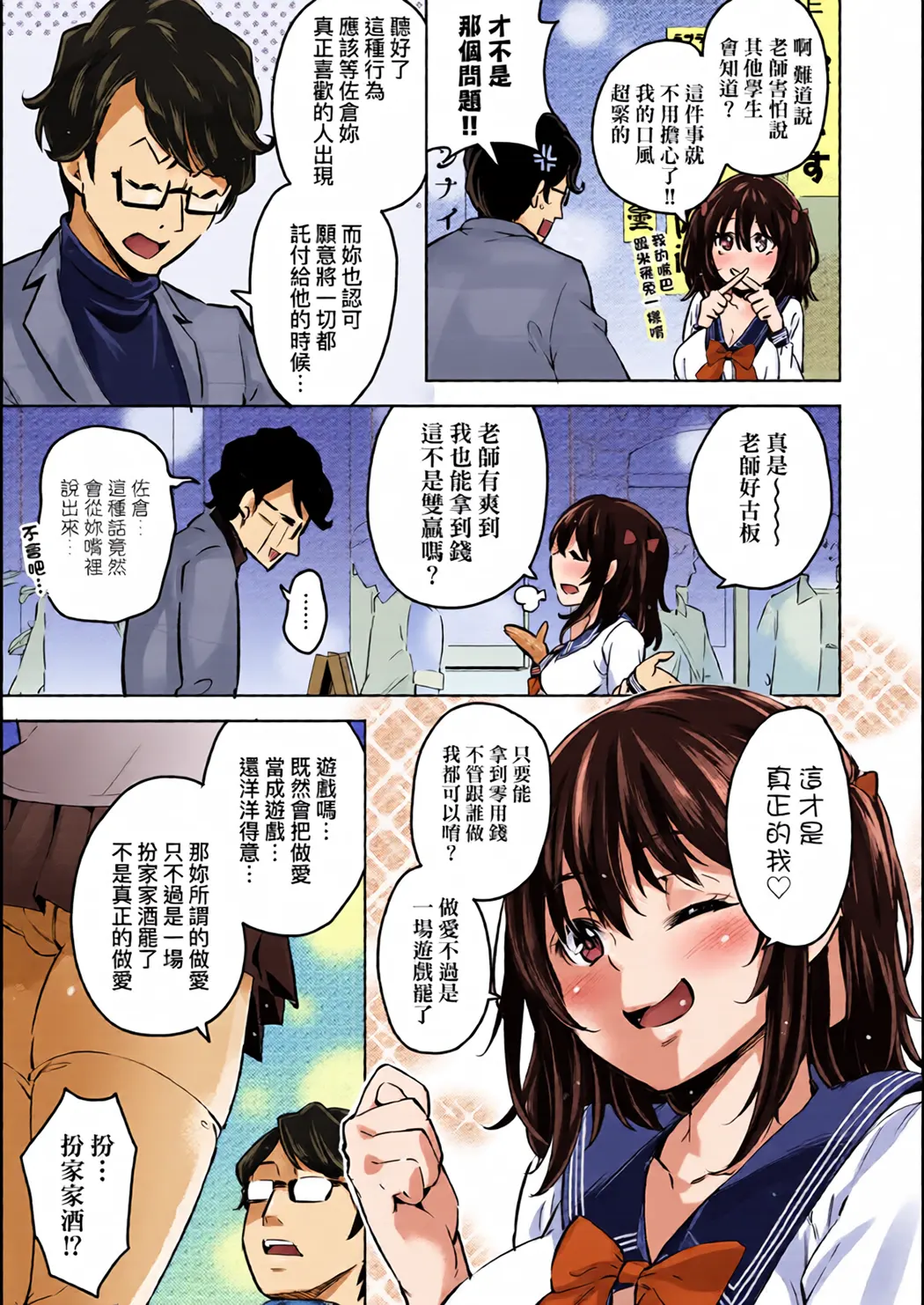 全彩 败给欧金金并沉沦其中的女孩子们