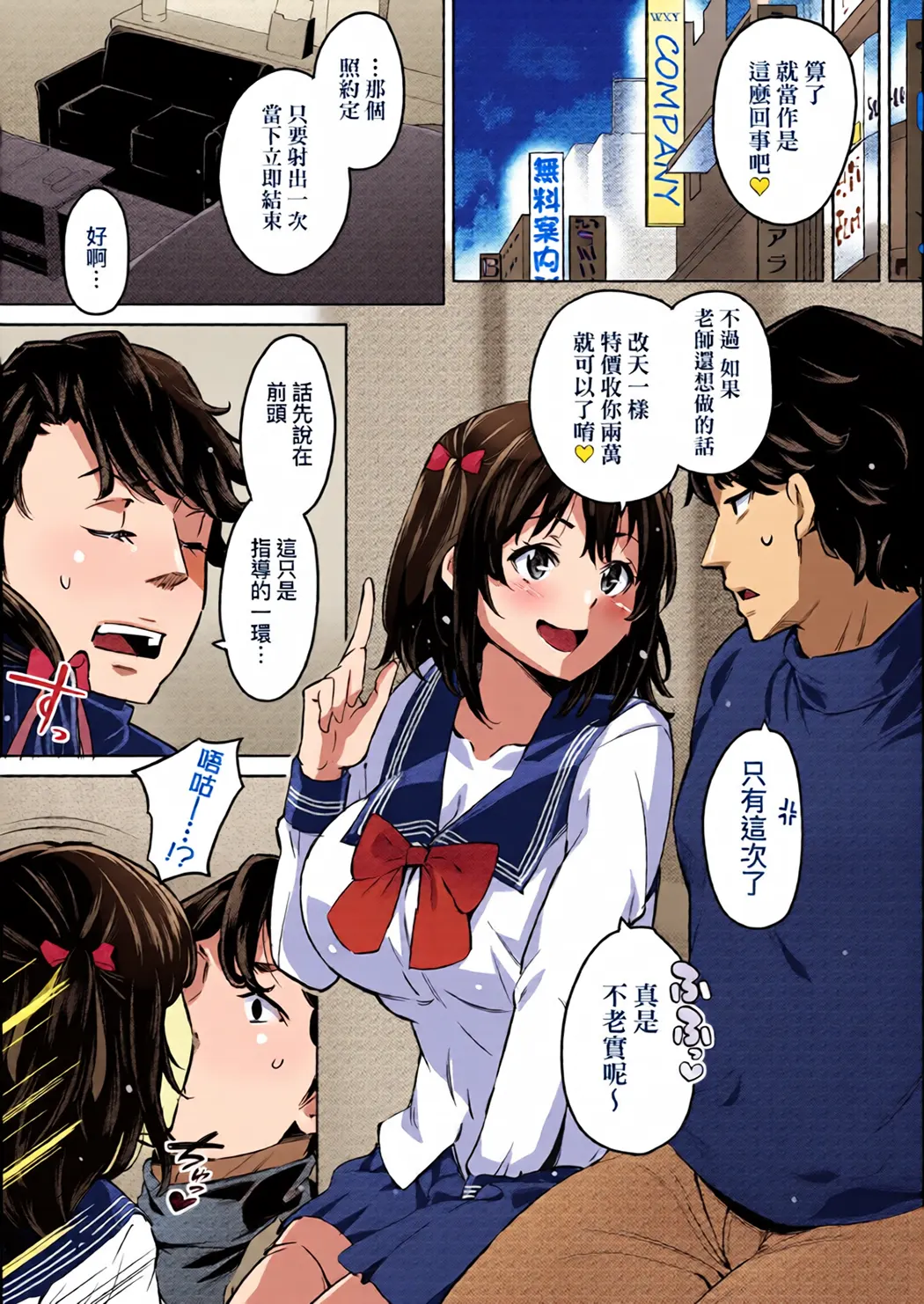 全彩 败给欧金金并沉沦其中的女孩子们