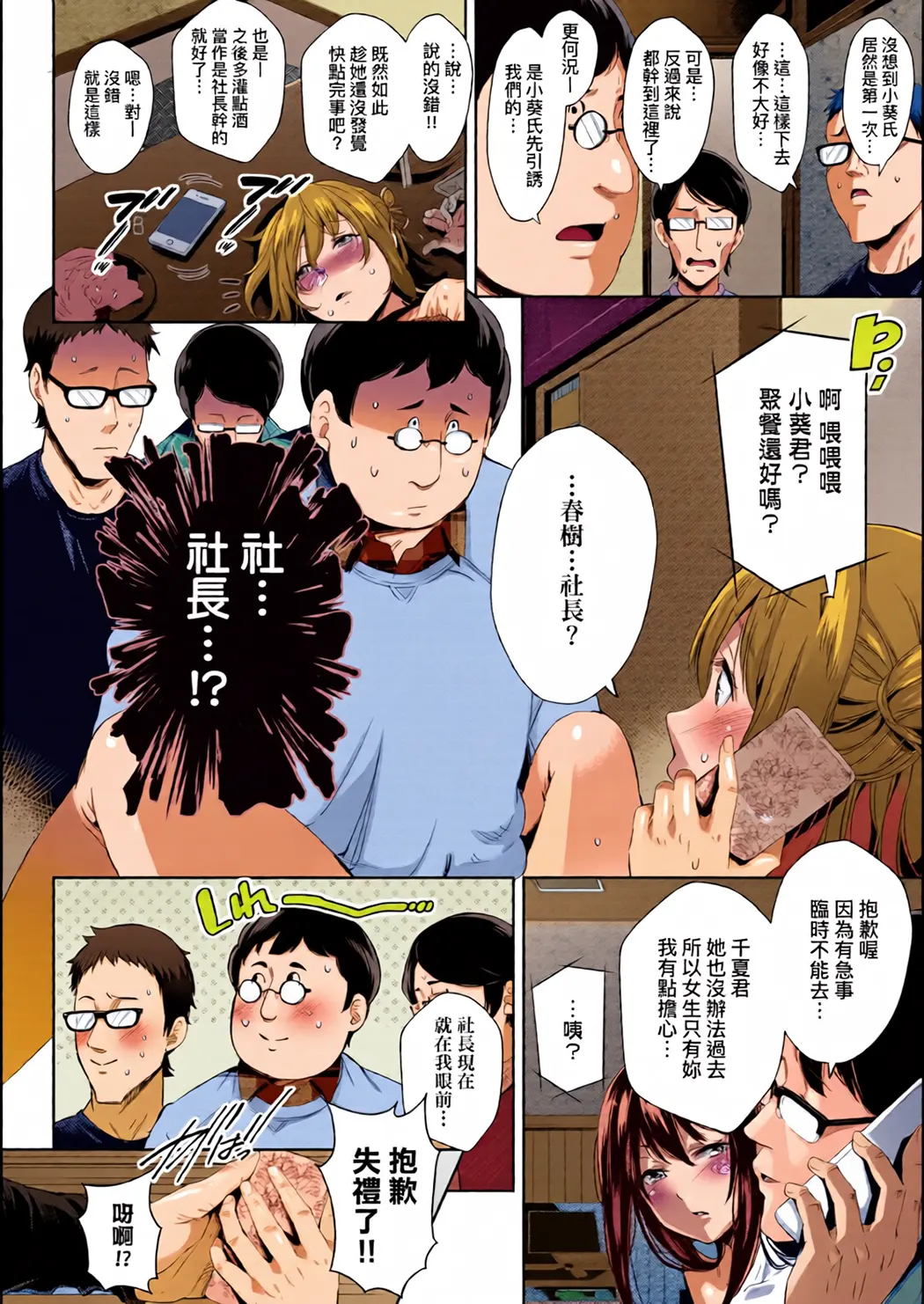 全彩 败给欧金金并沉沦其中的女孩子们
