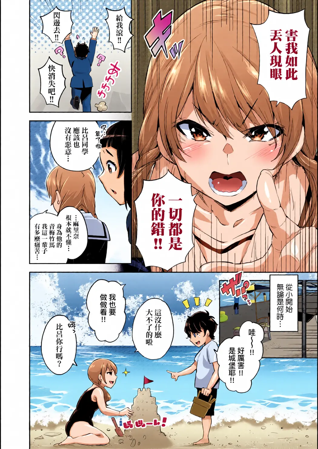 全彩 败给欧金金并沉沦其中的女孩子们