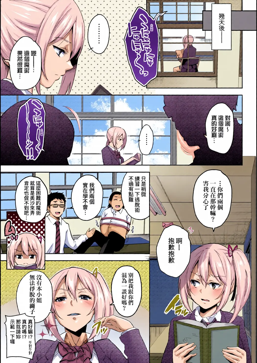 全彩 败给欧金金并沉沦其中的女孩子们