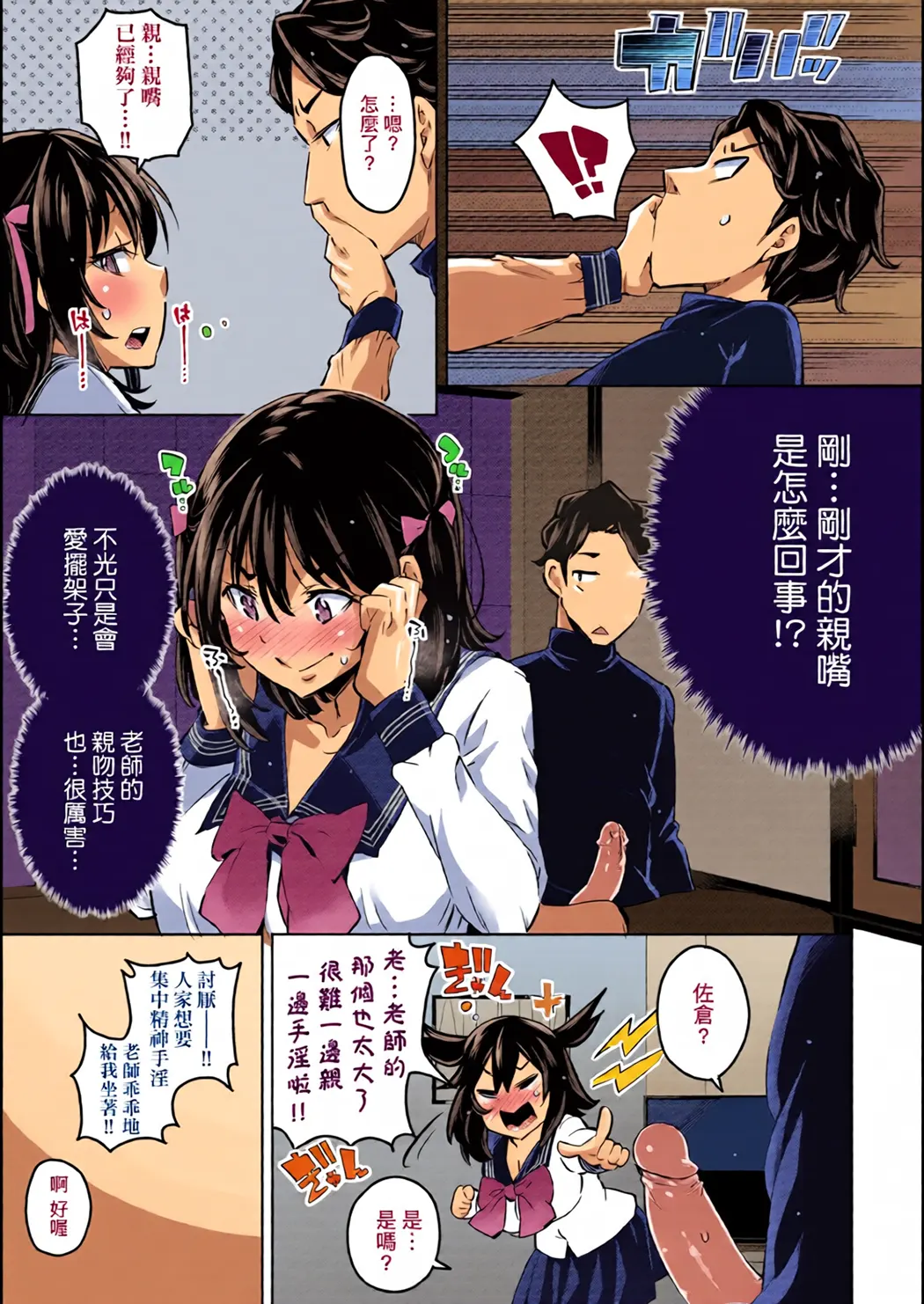 全彩 败给欧金金并沉沦其中的女孩子们