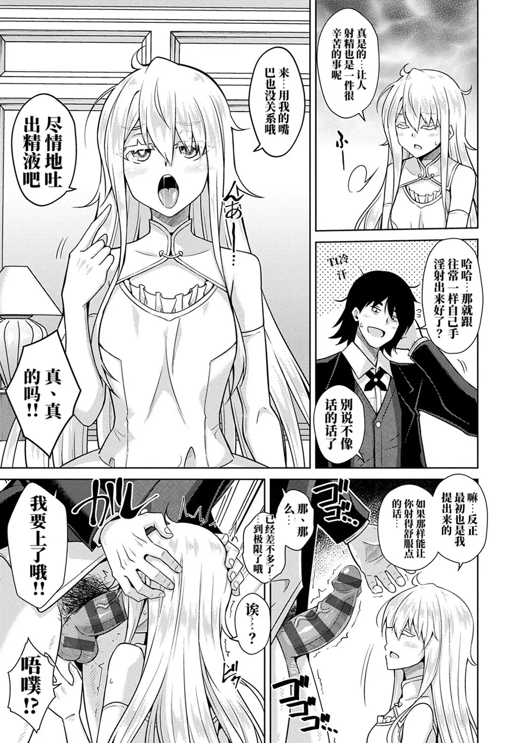 精ヲ喰ラフ鬼ノ蕾