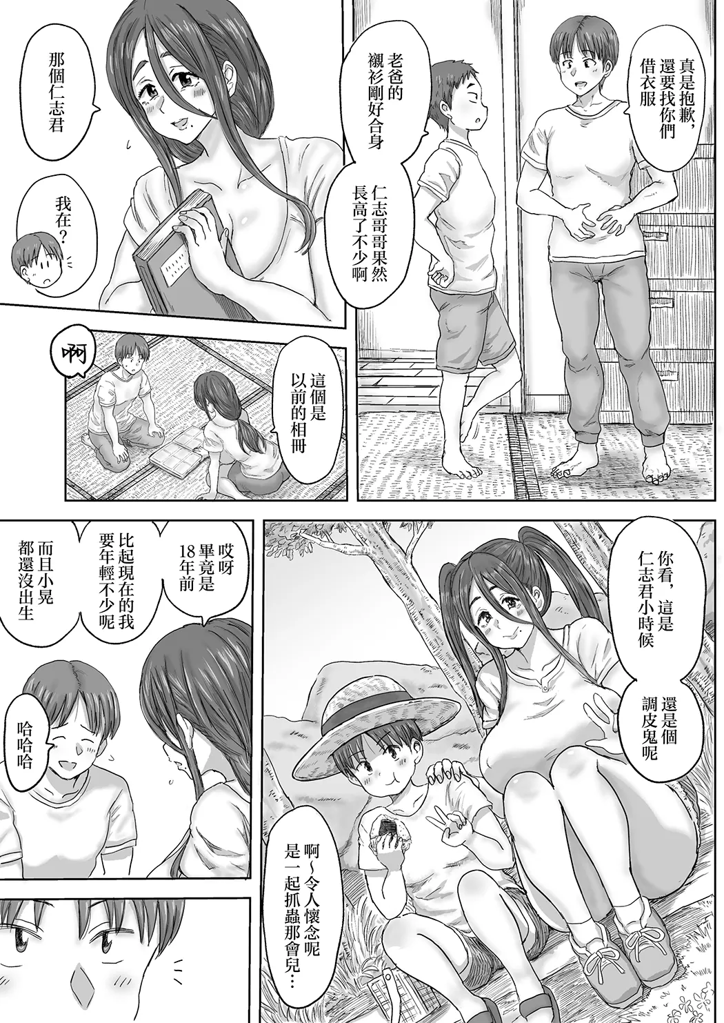 田舎の叔母さん、ドスケベ過ぎた!