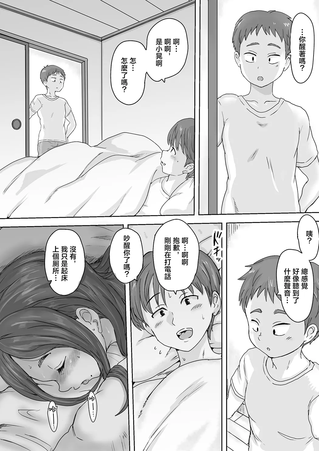 田舎の叔母さん、ドスケベ過ぎた!