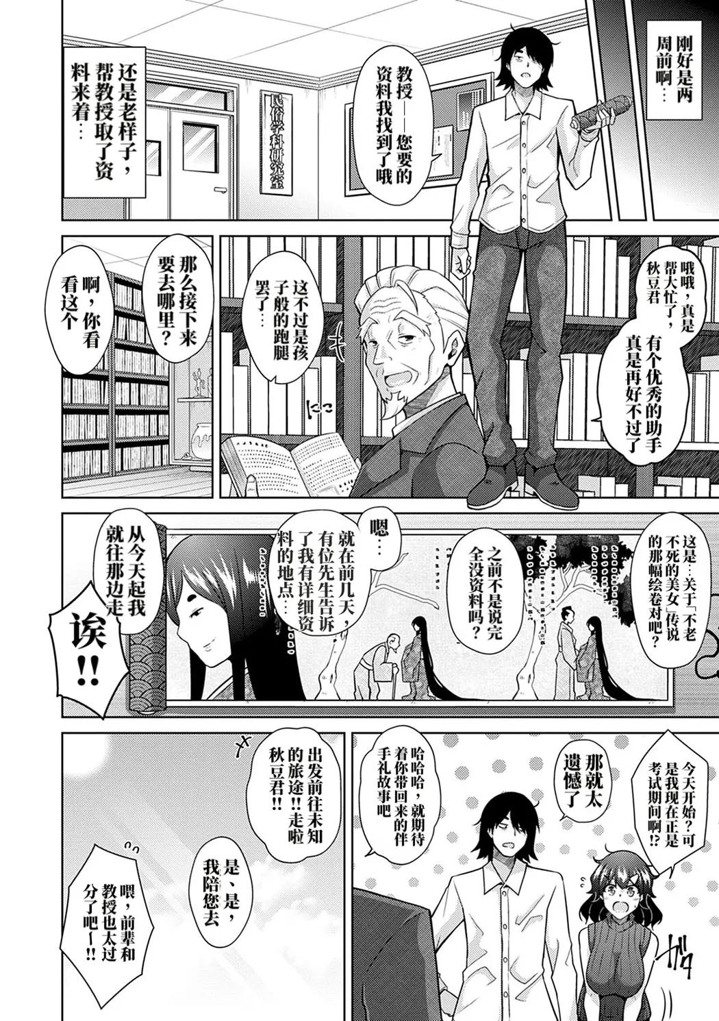 精ヲ喰ラフ鬼ノ蕾