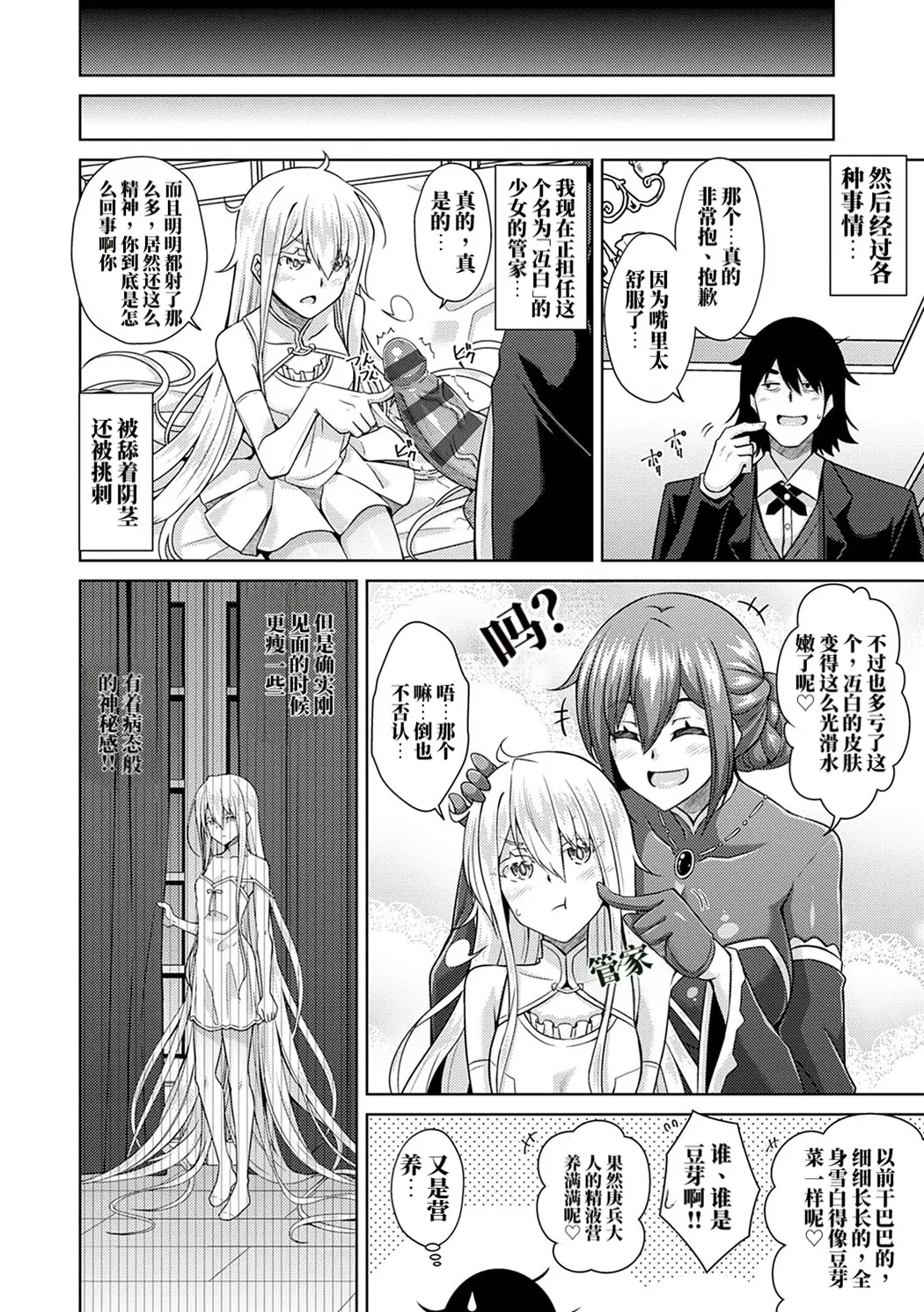 精ヲ喰ラフ鬼ノ蕾