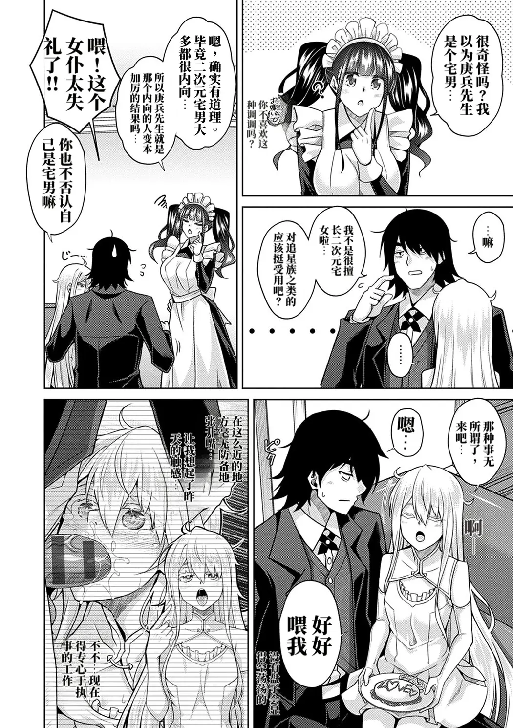 精ヲ喰ラフ鬼ノ蕾