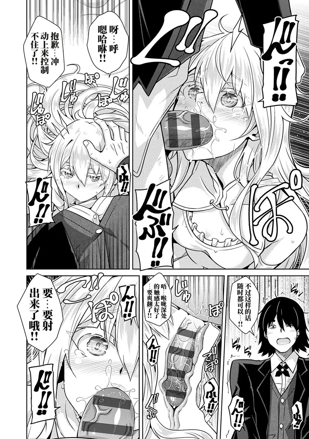 精ヲ喰ラフ鬼ノ蕾