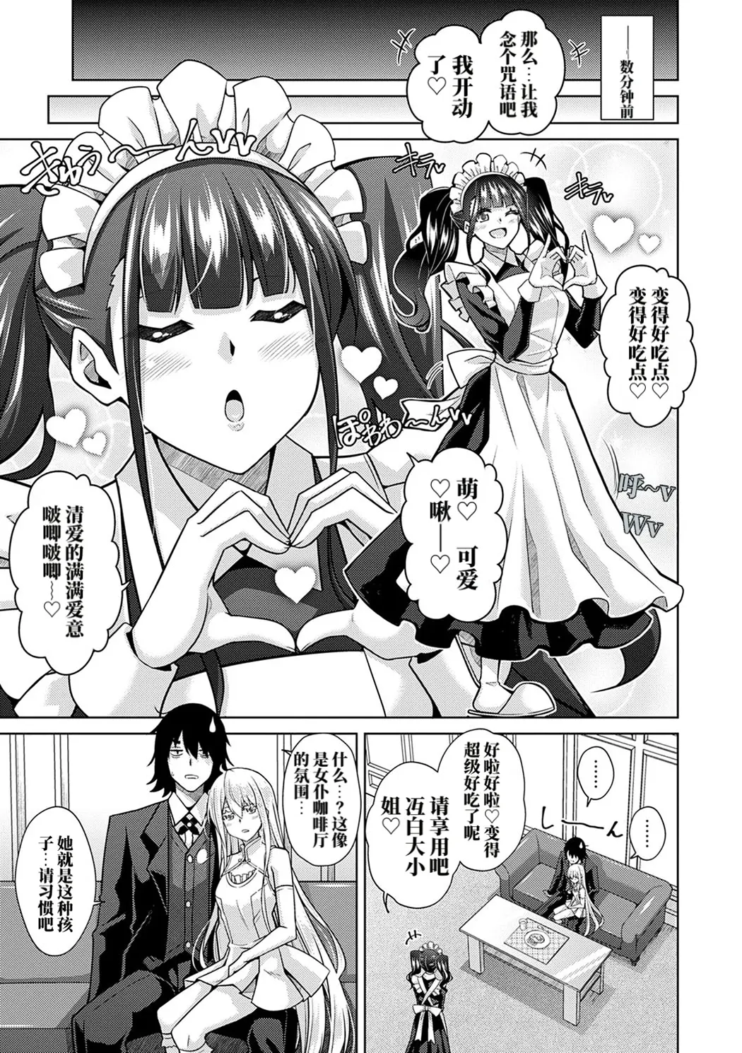 精ヲ喰ラフ鬼ノ蕾