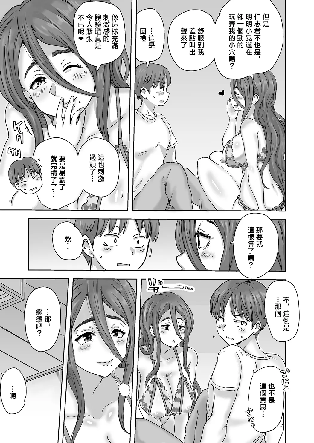 田舎の叔母さん、ドスケベ過ぎた!