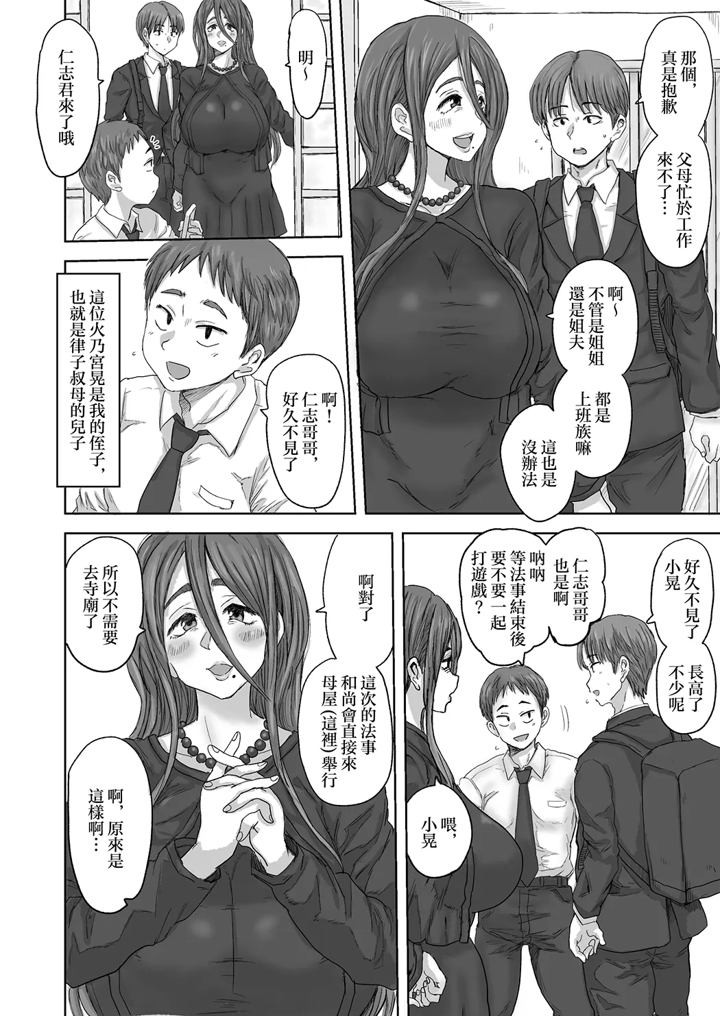 田舎の叔母さん、ドスケベ過ぎた!