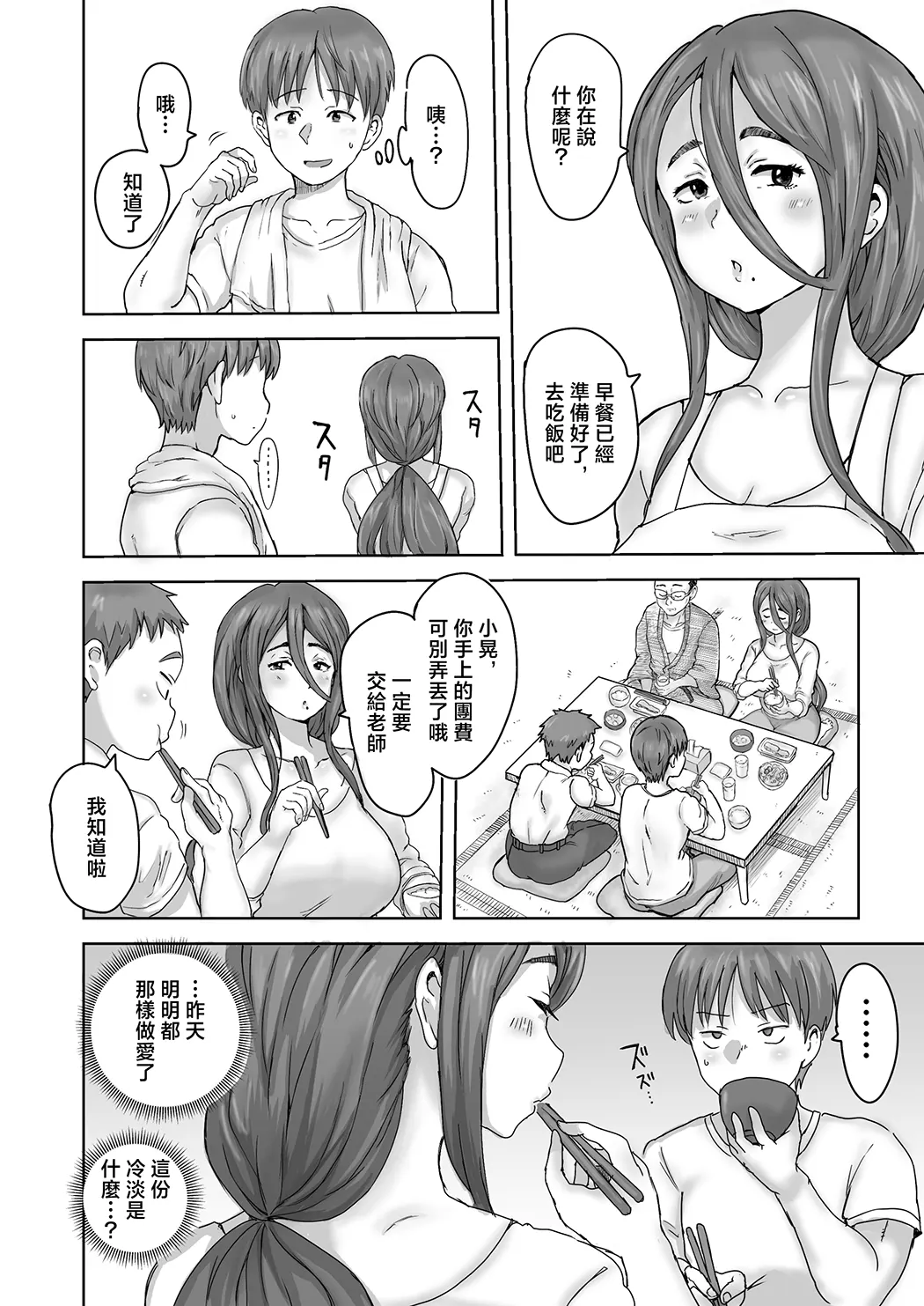 田舎の叔母さん、ドスケベ過ぎた!