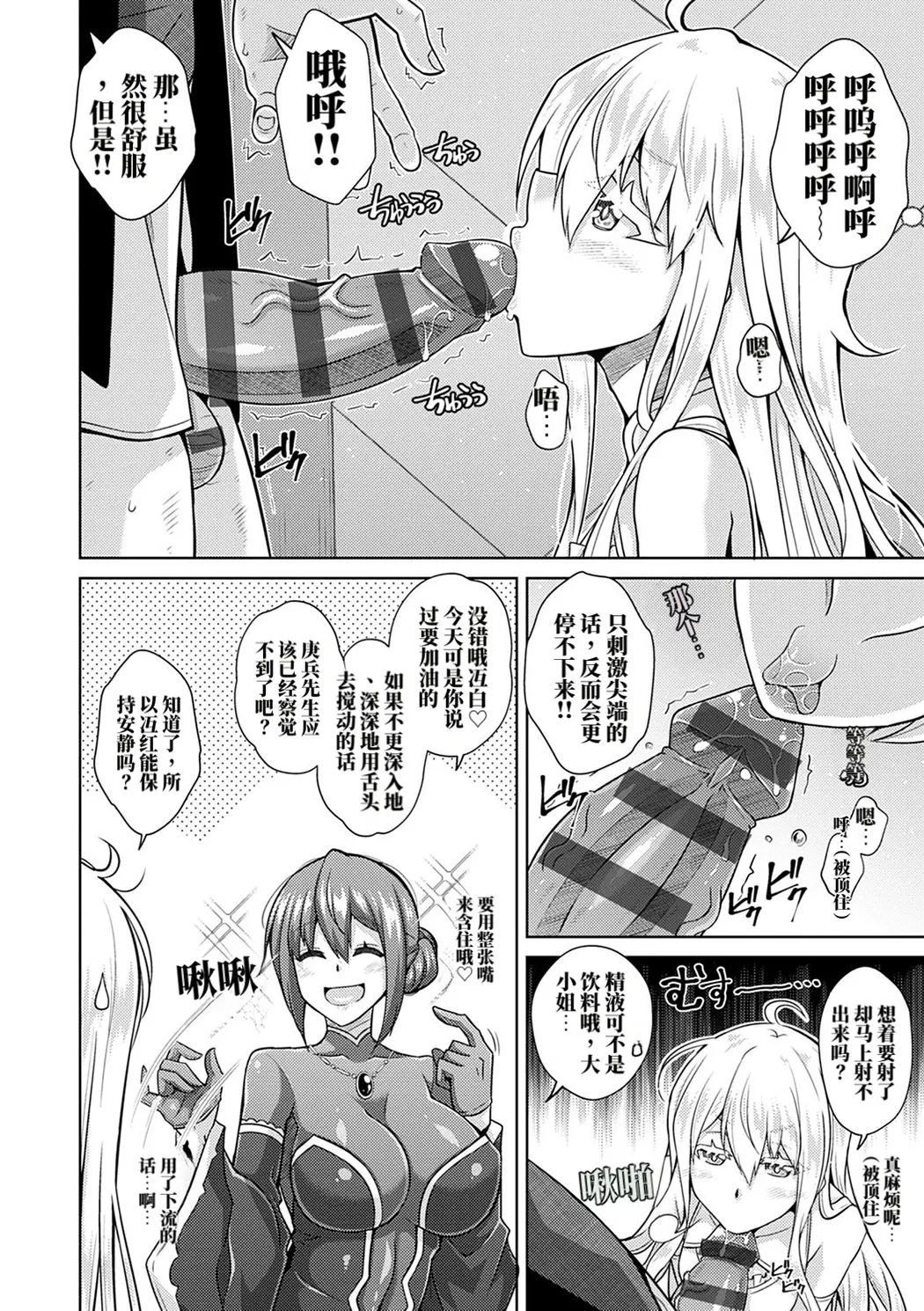 精ヲ喰ラフ鬼ノ蕾