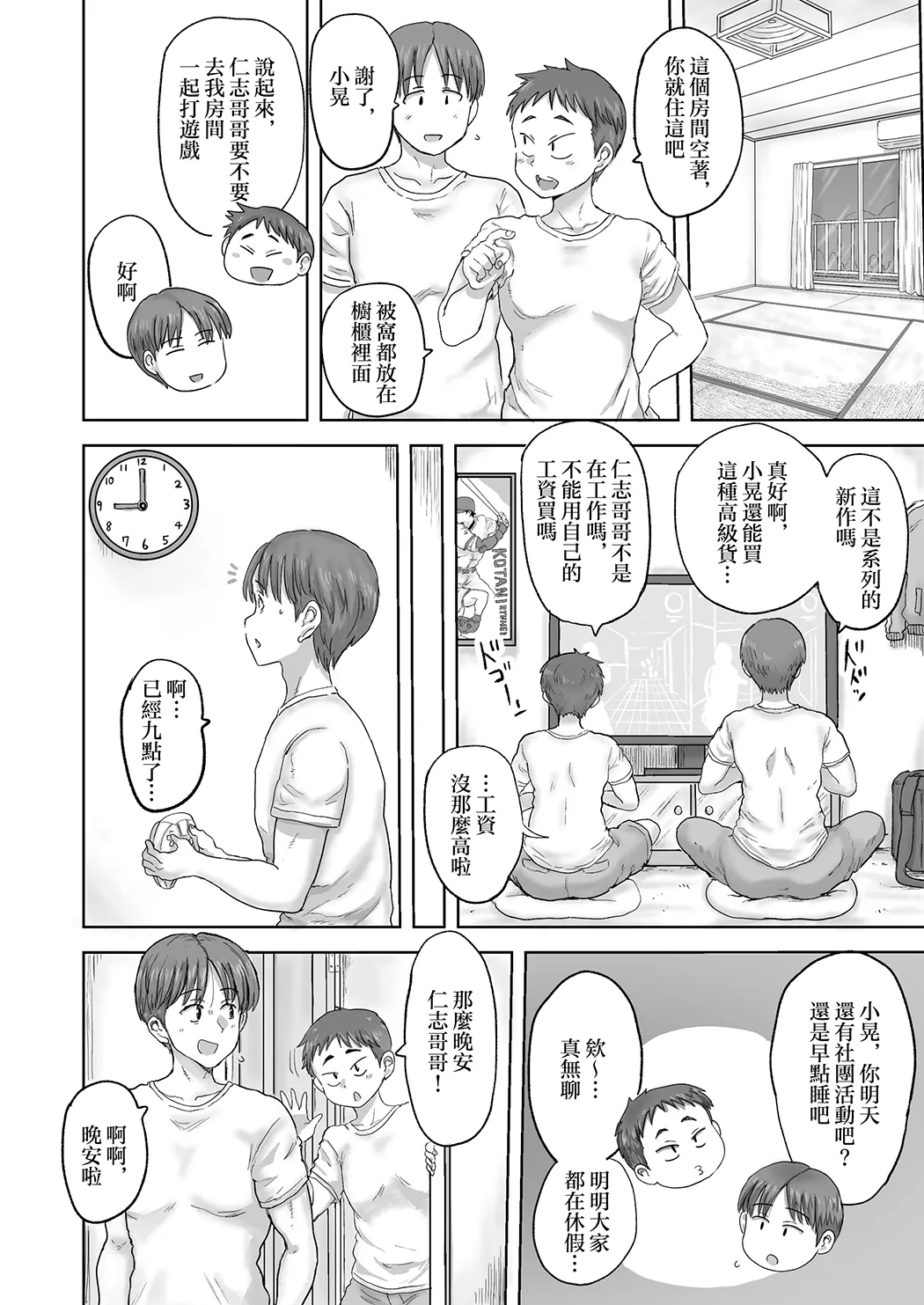 田舎の叔母さん、ドスケベ過ぎた!