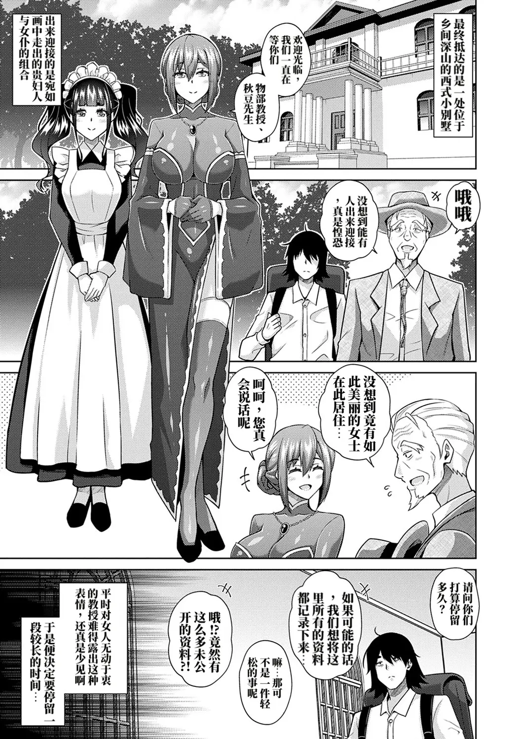 精ヲ喰ラフ鬼ノ蕾