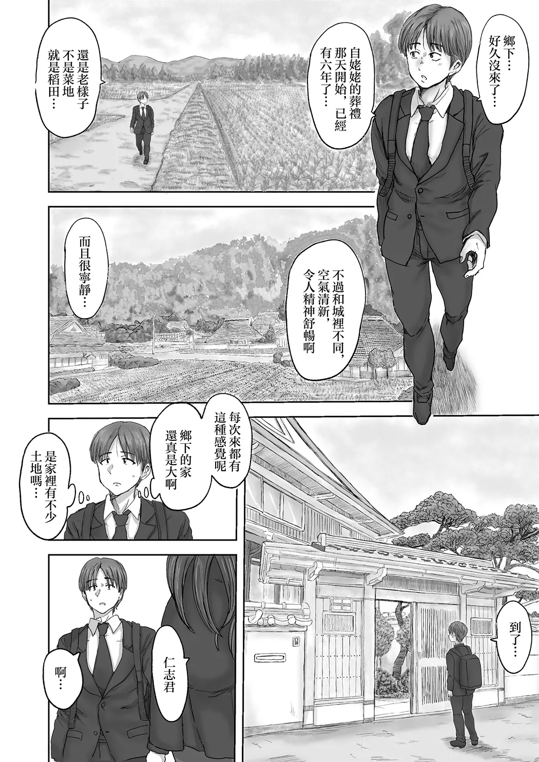 田舎の叔母さん、ドスケベ過ぎた!