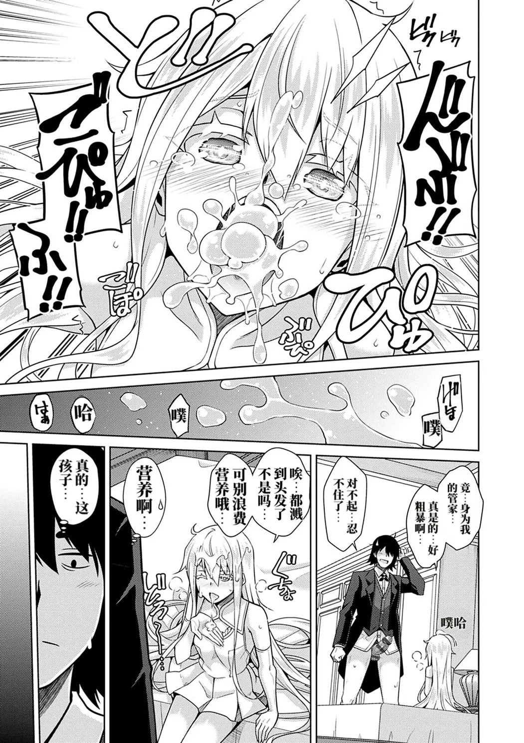 精ヲ喰ラフ鬼ノ蕾