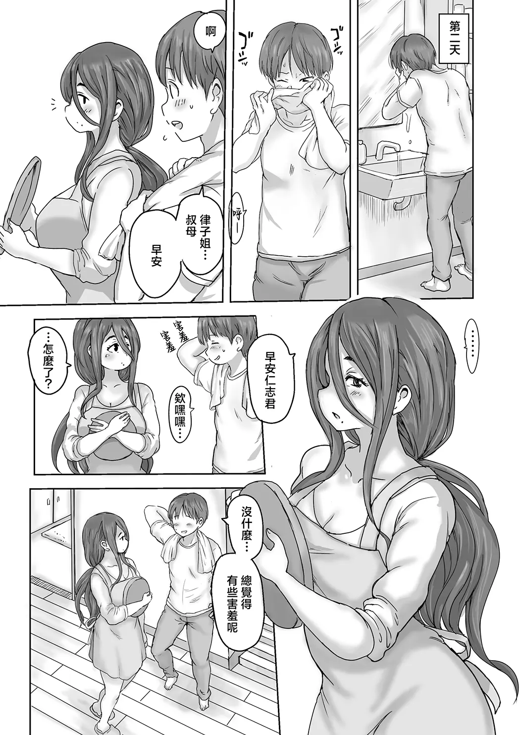 田舎の叔母さん、ドスケベ過ぎた!