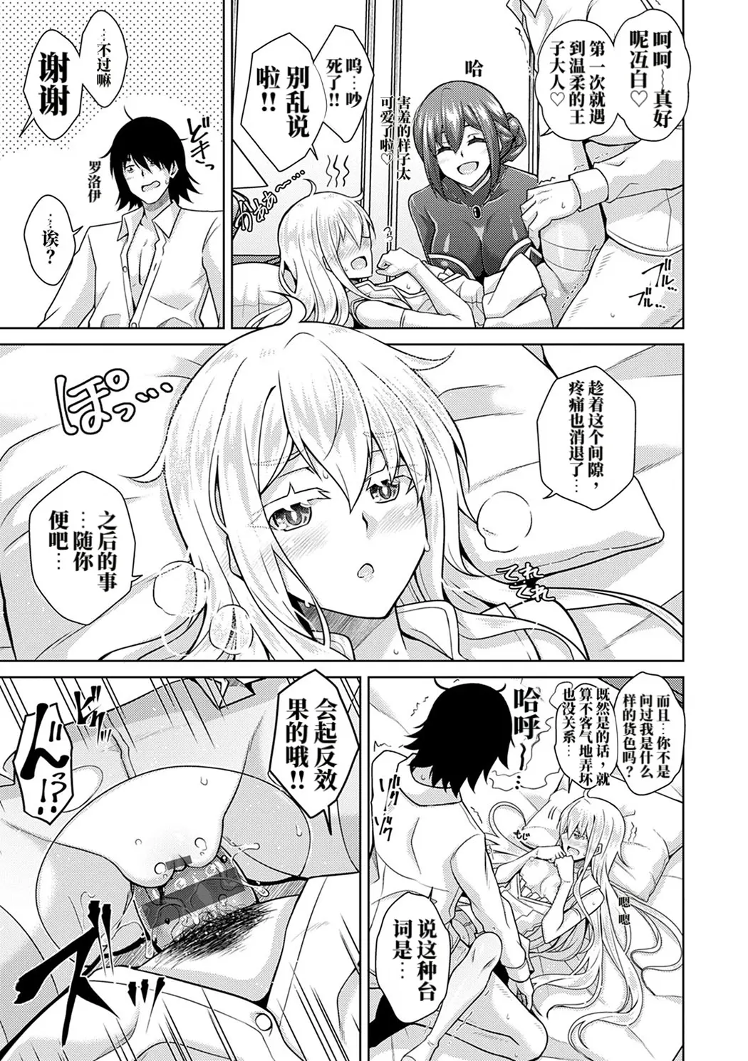 精ヲ喰ラフ鬼ノ蕾