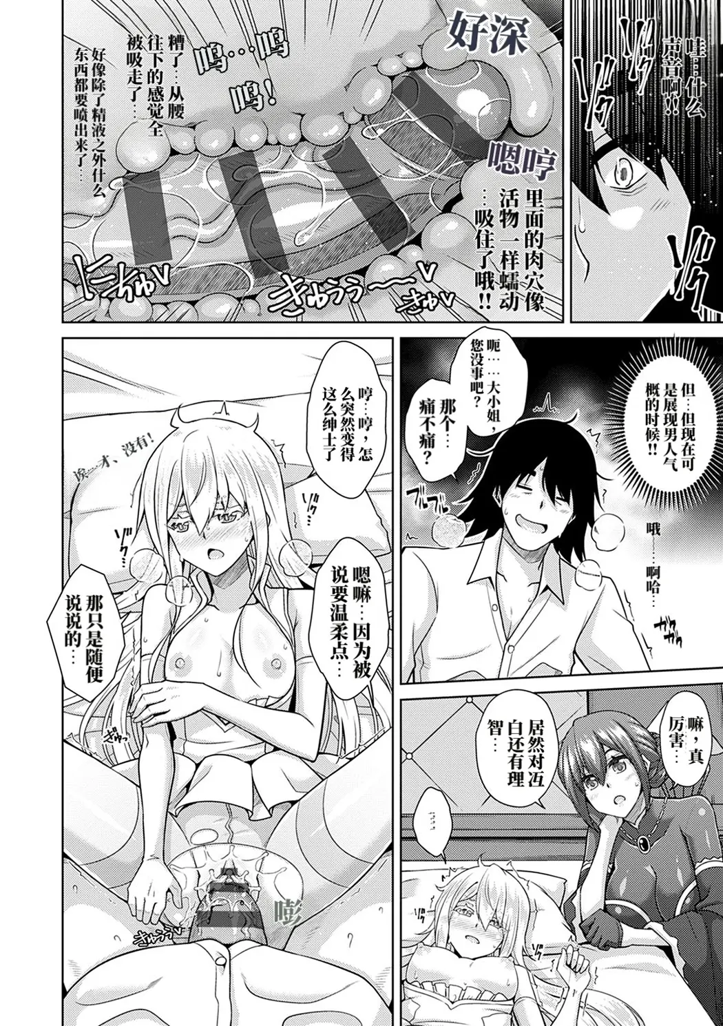 精ヲ喰ラフ鬼ノ蕾