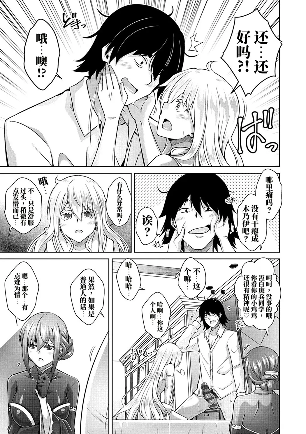 精ヲ喰ラフ鬼ノ蕾