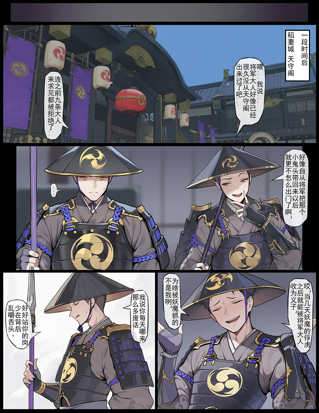 时停小鬼大战雷电将军