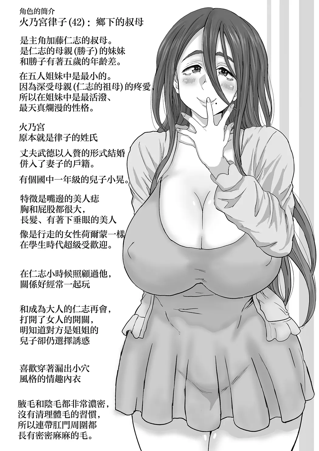 田舎の叔母さん、ドスケベ過ぎた!