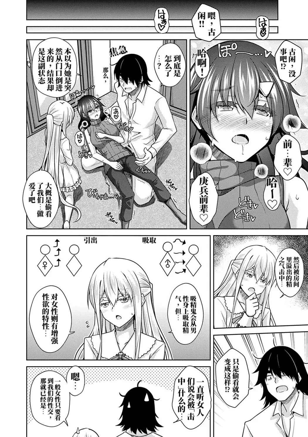 精ヲ喰ラフ鬼ノ蕾