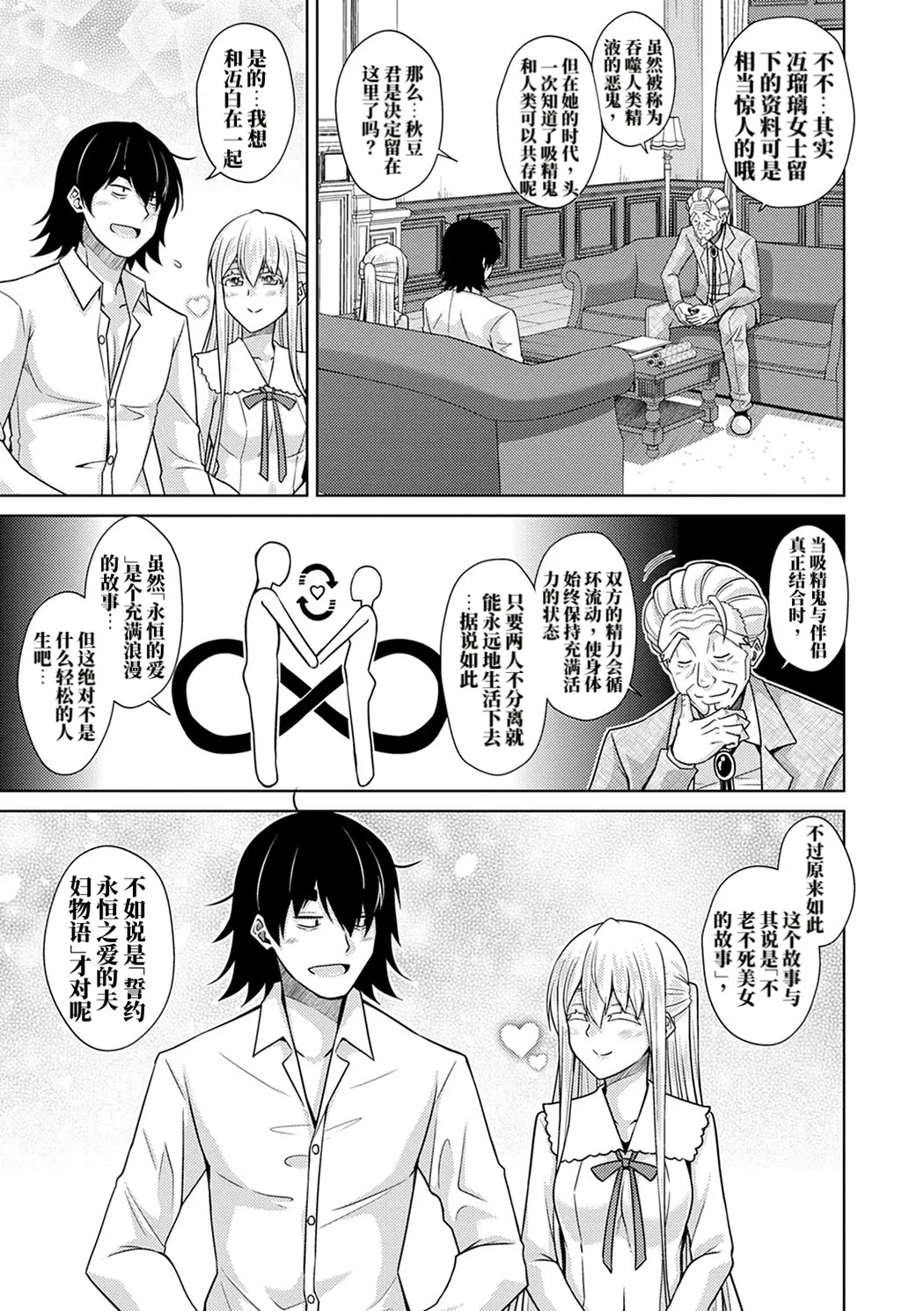 精ヲ喰ラフ鬼ノ蕾