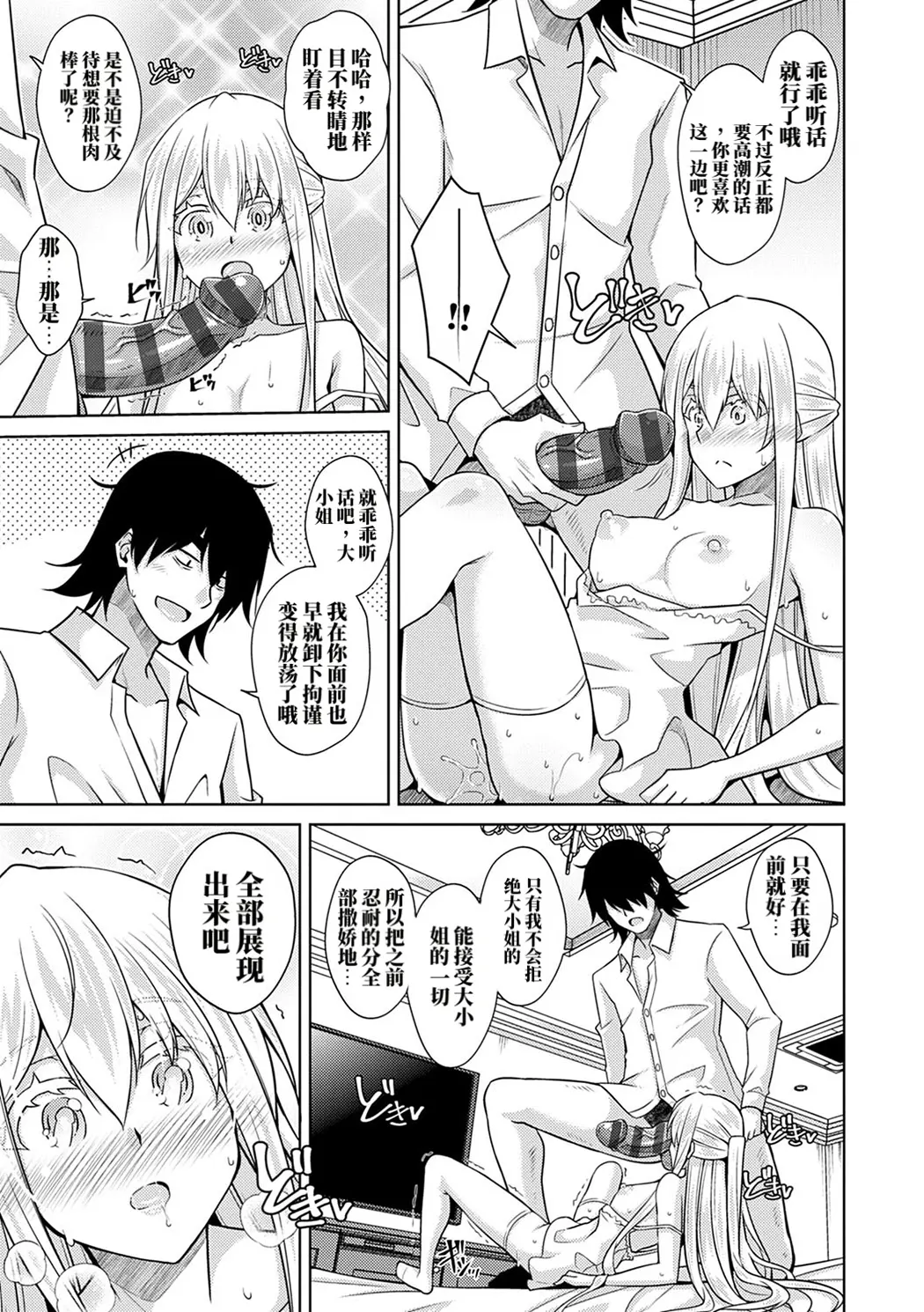 精ヲ喰ラフ鬼ノ蕾