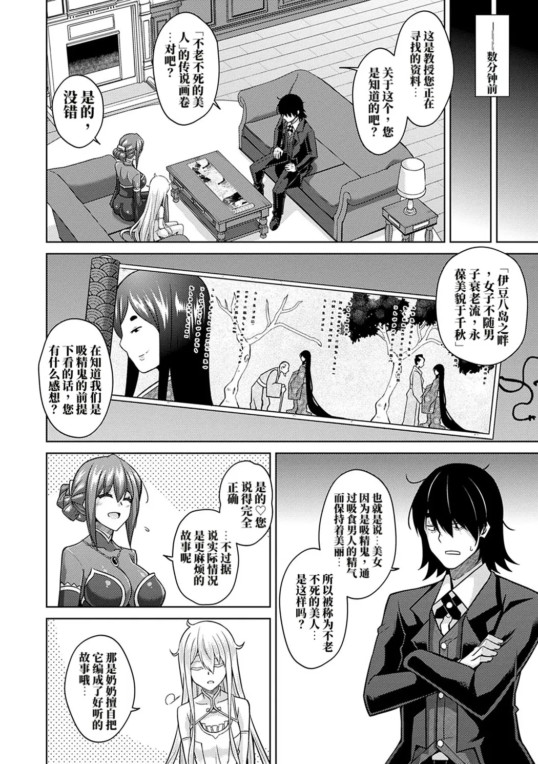 精ヲ喰ラフ鬼ノ蕾