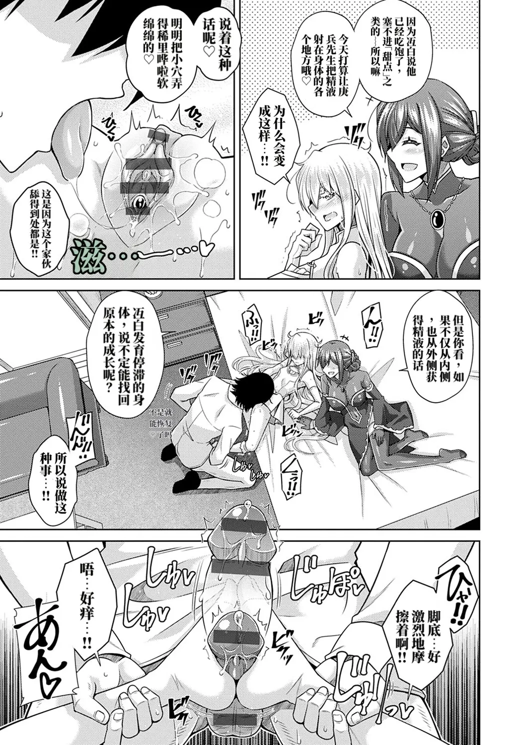 精ヲ喰ラフ鬼ノ蕾