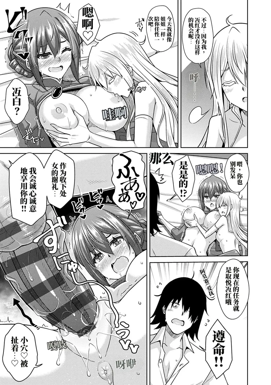 精ヲ喰ラフ鬼ノ蕾