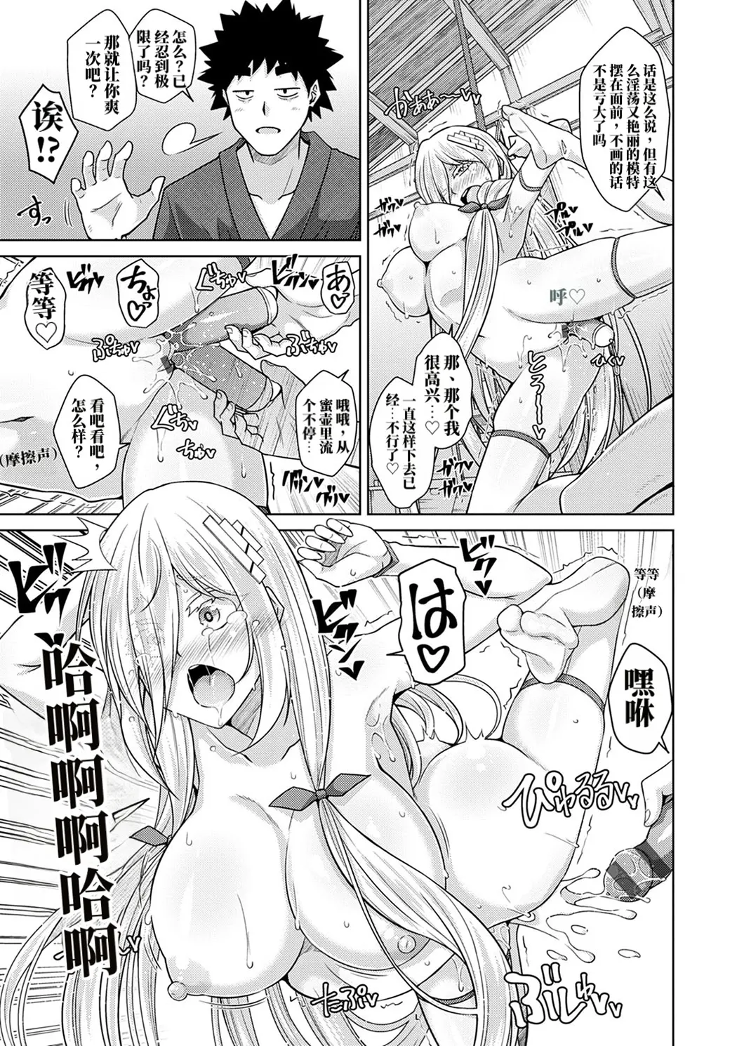 精ヲ喰ラフ鬼ノ蕾