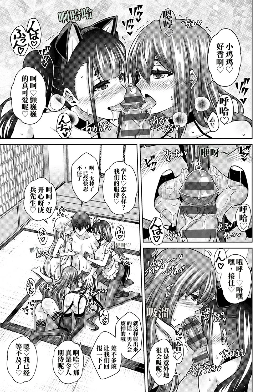 精ヲ喰ラフ鬼ノ蕾
